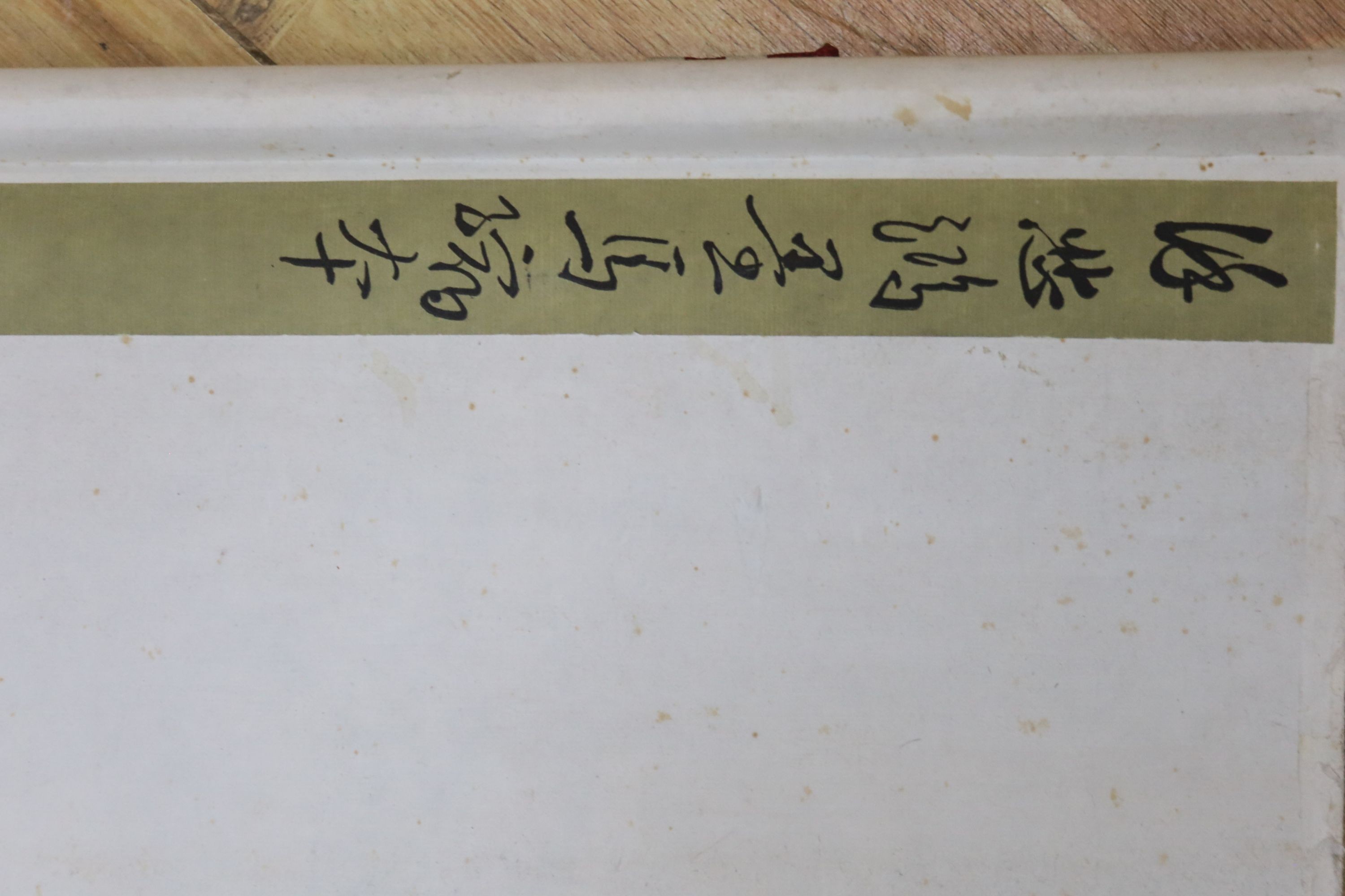 After Xu Beihong printed scroll